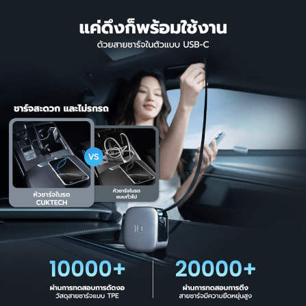 หัวชาร์จในรถ CUKTECH CC903P CAR CHARGER 100W MAX สีดำ พร้อมสายชาร์จ USB-C ในตัว จ่ายไฟได้ 90W_4